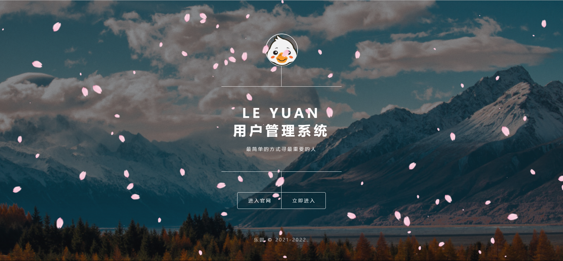 2022年最新乐圆海王芯片社交系统 没有泛滥！-网创汇