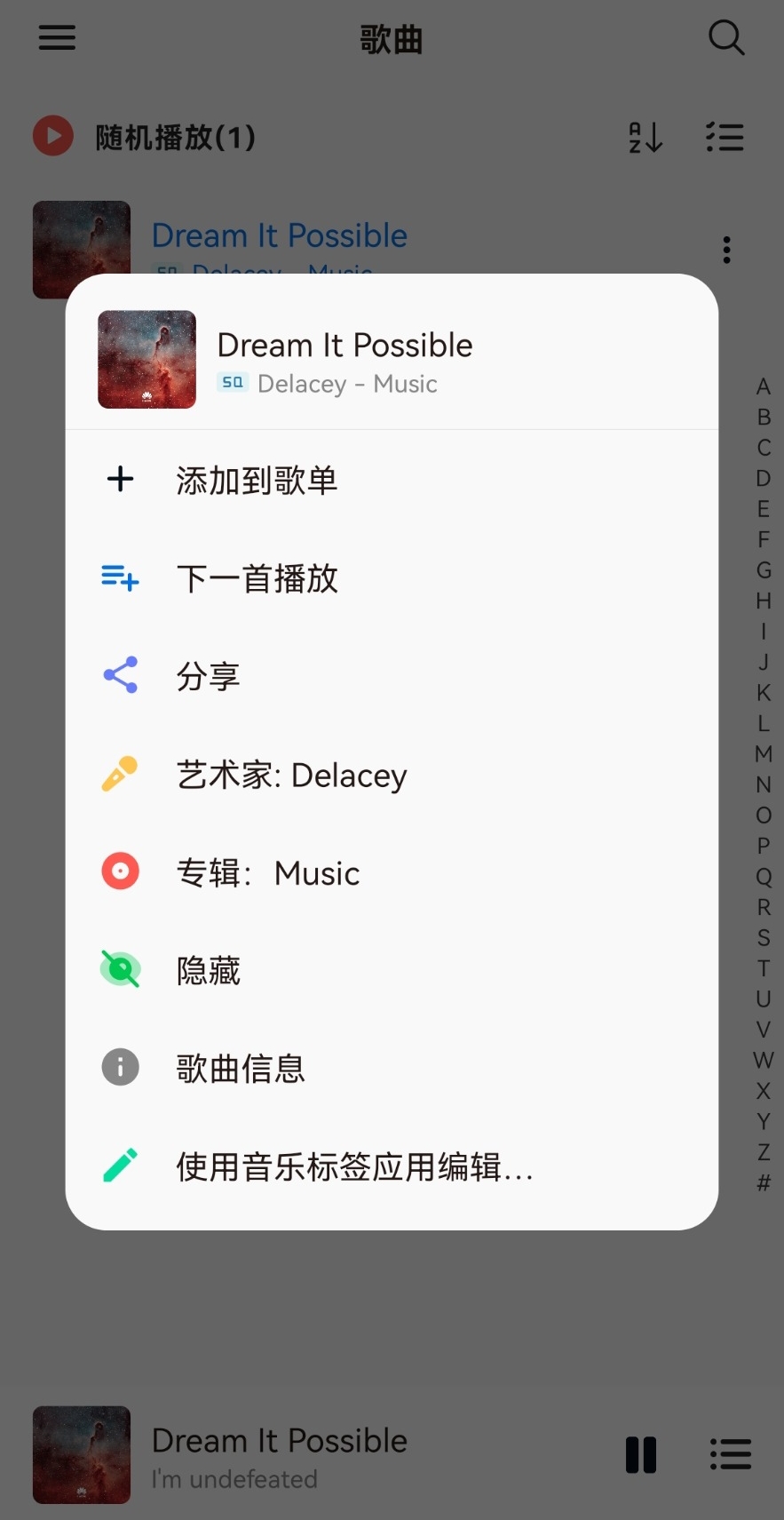 椒盐音乐 v8.16.1无广告纯净版-网创汇