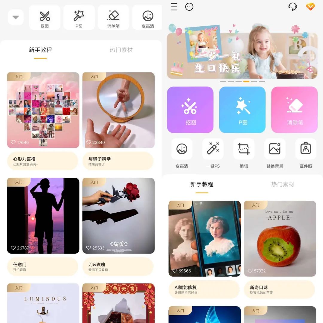 大神P图v6.5.8.0解锁VIP版-网创汇