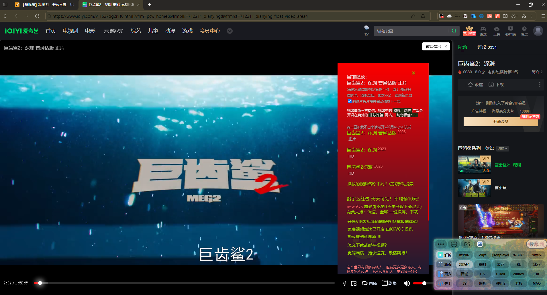 安乐视 全网VIP蓝光视频解析脚本 免登录付费影视免费看-网创汇