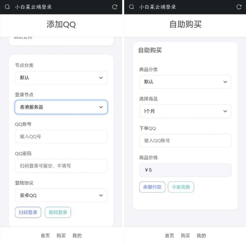 QQ云端机器人登录系统php源码开心版-网创汇