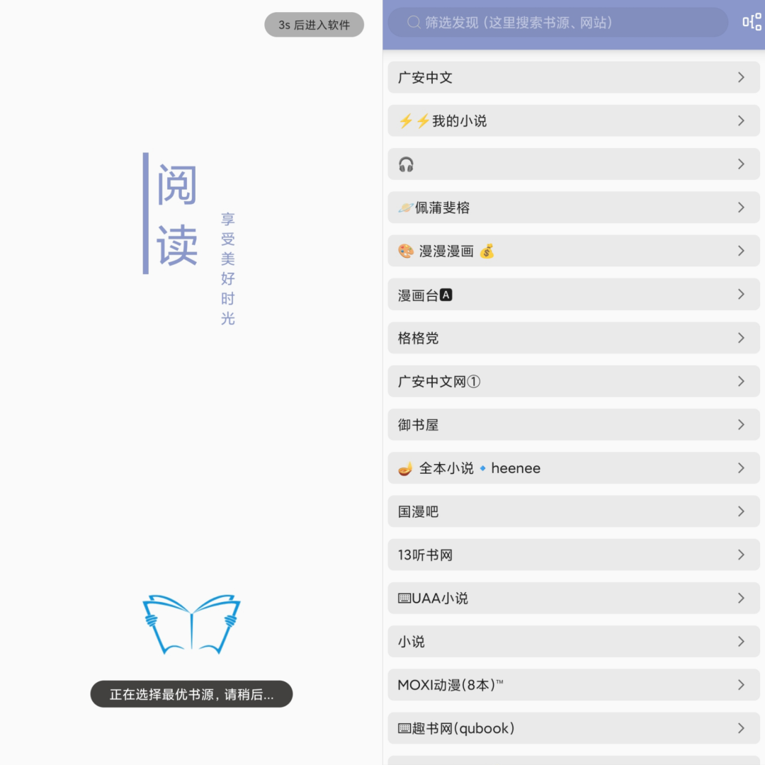 墨书阁v3.2.1纯净版_自带书源-网创汇
