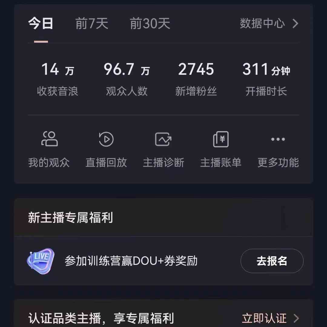 无人直播助眠项目，无脑挂机，操作简单，解放双手，礼物刷不停-网创汇