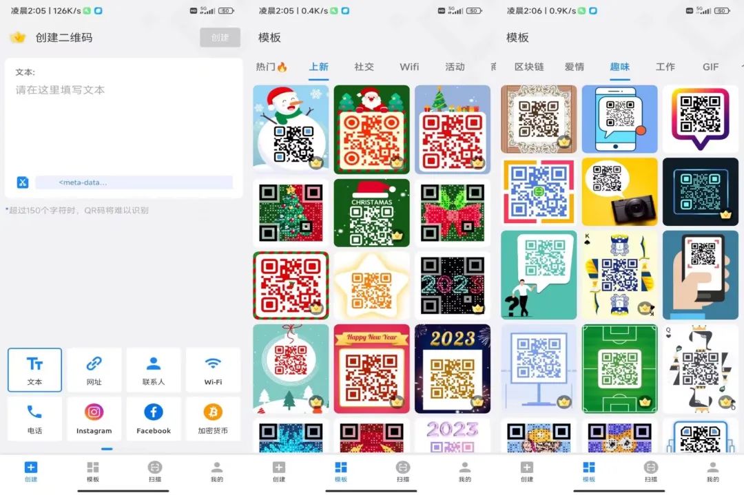 二维码美化生成器Pro_1.01.71.0109解锁会员版-网创汇