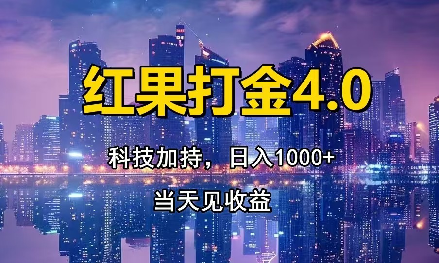 只动手，不动脑，扫个黑科技，简单日入1000+，小白轻松上手-网创汇