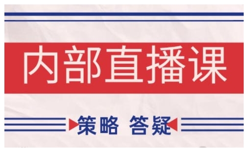 鹿鼎山系列内部课程(更新2025年5月)专注缠论教学，行情分析、学习答疑、机会提示、实操讲解-网创汇