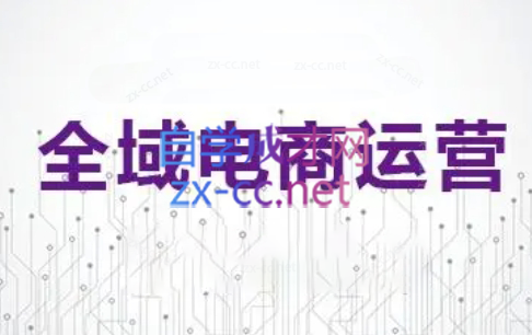白戈电商·2023-2025淘宝店群运营(更新4月)-网创汇