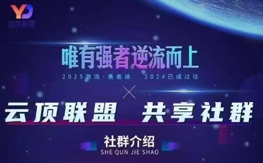 云顶联盟·无人直播实战(更新5月)，最新无人玩法和半无人玩法分享-网创汇