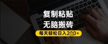 百家号抄头条号新手复制粘贴，无脑搬运，一天2张+，超详细手把手教学-网创汇