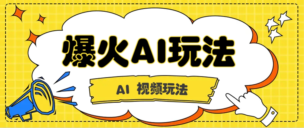 抖音爆火的GPT-4o版甄嬛传动画视频教程+火爆的儿童启蒙古诗词【附详细教程】-网创汇