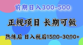 五一节高收益项目，前期做一天收益300-500左右，熟练后日入收益1.5k【揭秘】-网创汇
