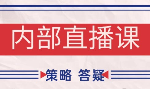 大师兄·鹿鼎山系列内部课程(更新5月)-网创汇